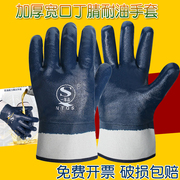 手套工作劳保耐磨防油胶皮，防滑防水耐油全胶帆布浸胶汽修丁腈防护