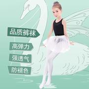 儿童舞蹈袜秋冬季女童芭蕾舞专用打底练功连裤袜白色丝袜跳舞袜子