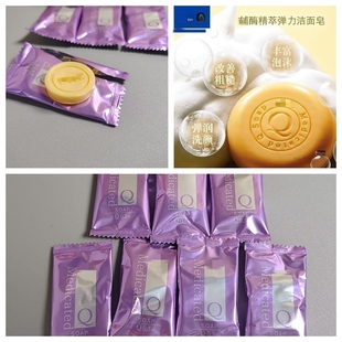 一元3个~辅酶精萃弹力，洁面皂5g洗面洗颜泡沫丰富细腻辅酶q10