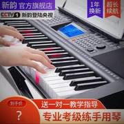 新韵电子琴智能61键儿童成年人初学者入门专业多功能88