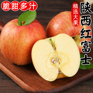 陕西红富士苹果新鲜水果9斤整箱平果孕妇脆甜