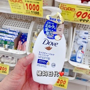 日本购DOVE多芬润泽保湿卸妆乳195ml温和清爽不油腻干湿两用