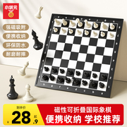 小状元国际象棋小学生儿童比赛专用高档棋子可折叠收纳棋盘套装