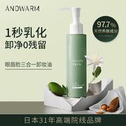 日本进口Andwarm卸妆油敏感肌专用卸妆乳温和眼脸唇卸妆男女