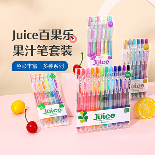 百乐pilot日本juice果汁笔612色套装彩色中性笔按动学生，做笔记手帐高颜值子弹头日系水笔