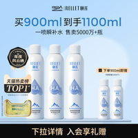 张凌赫代言福瑞达颐莲玻，尿酸补水喷雾保湿爽肤水湿敷