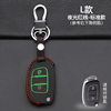 专用北京现代瑞纳跃享版车钥匙，套焕新版炫彩，版遥控器保护套钥匙包