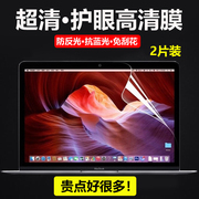 适用macbookpro13屏幕膜air13.3苹果14笔记本16寸保护膜13.6电脑2023M3/M2磨砂防反光15高清12抗蓝光贴膜