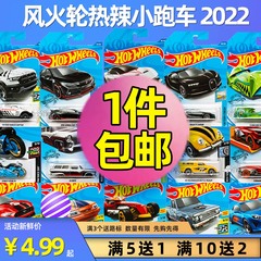 风火轮火辣小跑车AE86儿童玩具合金轨道汽车模型男孩礼物2022