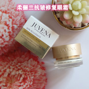 瑞士juvena柔俪兰修复抗皱眼霜可可豆紧致提拉眼周淡化细纹15ml