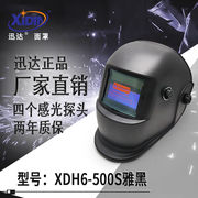 迅达（XIDIN）牌-迅达自动变光电焊面罩头戴式氩弧焊防护烧焊眼镜