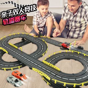 大型双人汽车遥控轨道赛车儿童竞技玩具电动套装儿童益智男孩3岁6