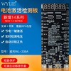威利WL-338A智能手机内置电池激活板 支持5-14苹果系列和安卓系