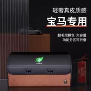 适用宝马后备箱储物箱5系，3系7系x3x1x2x5x7收纳盒，汽车内装饰用品