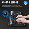 HP惠普静音无线键盘鼠标套装台式电脑笔记本家用办公商务省电275