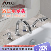 toto浴缸水龙头tbs01202b台式缸边冷热混水阀，淋浴抽拉花洒(05-d)
