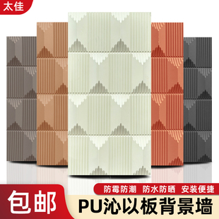 PU三维板3D立体网红电视背景墙工装公司前台设计墙贴装饰板墙纸