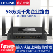 tp-link无线路由器企业级5g双频穿墙王8口全千兆端口ac控制ap管理wifi，认证tplink普联wifi6家用tl-war1200l