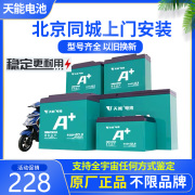 天能电动车电池48v12ah48v20ah铅酸电瓶60v20ah45ah72v20以旧换新