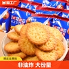 日式小圆饼干海盐味整箱韧性，饼干独立小包装小吃儿童休闲零食