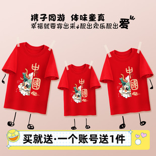 亲子装短袖一家三口家庭装2024红色高级感母子母女全家福t恤