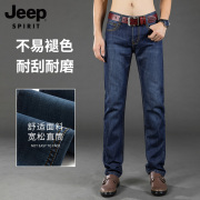 JEEP牛仔裤男士秋冬款直筒弹力大码加绒男裤秋季厚款休闲长裤