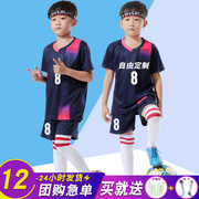 儿童足球训练服套装男童夏定制(夏定制)足球衣女童幼儿园小学生运动比赛服