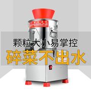 绞菜机商用多功能切菜机家用电动碎菜机自动菜馅机绞肉机打菜机