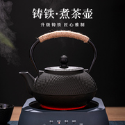 日式铸铁壶烧水泡茶壶套装电陶炉专用煮茶器炭火，壶围炉明火茶炉壶