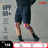 ENshadower隐蔽者 网布拼接UPF50+短裤夏季轻薄透气宽松休闲短裤