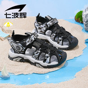 七波辉男童鞋子儿童凉鞋夏季款沙滩鞋防滑耐磨青少年休闲包头凉鞋