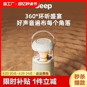 Jeep便携式音响野外露营360°环绕音箱户外运动超长待机续航