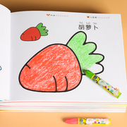 幼儿园美术教学用书儿童阶梯涂色画3-4-5-6岁宝宝，画画本简笔画涂鸦填色本基础启蒙绘画书籍卡通动物植物水果蔬菜正版健康童书