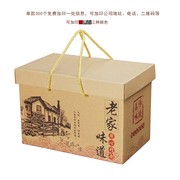 春节送礼年货礼盒过年包装盒空盒新年手提土特产定制新春腊味香肠