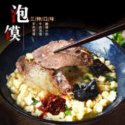 陕西特产羊肉泡馍地方特色西安泡馍牛肉小炒泡馍方便速食小吃美食