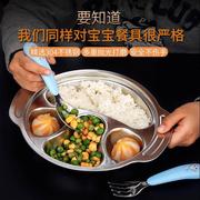 304分不锈钢儿餐盘童家用幼儿园小孩宝吃宝EJV饭格盘分隔饭盘餐具