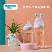 诺妈妈新生婴儿奶瓶玻璃喝水防胀气初生宝宝专用大宝宝套装