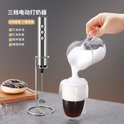 Mongdio奶泡机电动咖啡打奶泡器牛奶打泡器自动搅拌器手持打发器