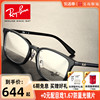 RayBan雷朋光学镜架男女同款可配近视眼镜框可配镜片品7149D