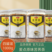 爱点苦荞茶苦荞麦茶饭店，专用店原味浓香型，苦乔麦茶乔荞茶麦茶罐装