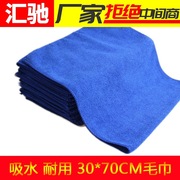 超细纤维不掉毛大号加厚吸水擦车巾，洗车布用品(布，用品)3070汽车洗车毛巾