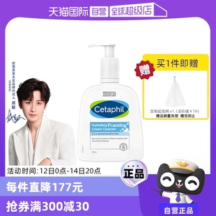 自营Cetaphil/丝塔芙温和清润泡沫洁面乳蓝朋友洁面2.0 236ml