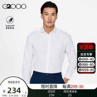 g2000男装春夏舒适亲肤易打理(易打理)波点暗纹时尚，百搭内搭长袖衬衫.