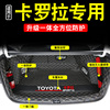 专用于丰田卡罗拉汽车后备箱垫全包围一体款2024款卡罗拉尾箱垫