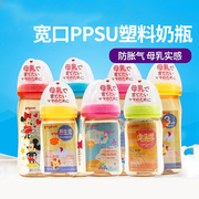 贝亲奶瓶母乳实感宽口径ppsu塑料婴儿160/240ml奶瓶 日本进口