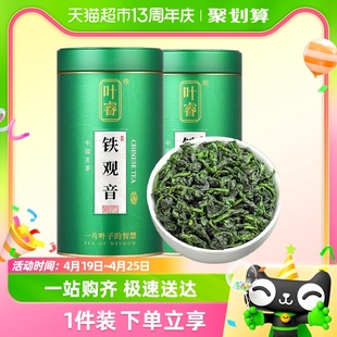 叶睿安溪铁观音茶叶2023新茶特级兰花香清香型高山乌龙茶500g