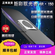 钜彩kelo海缸LED灯鱼缸keloray驭光者AR150日出日落珊瑚灯APP控制