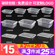 加厚透明长方形一次性餐盒750ml650打包外卖快餐便当，塑料饭盒带盖