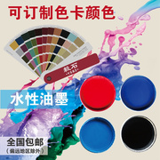 油墨纸箱印刷多种颜色环保水性油墨瓦楞纸箱印刷水墨限区