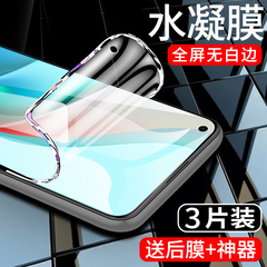 红米note9手机4g版抗蓝光5g水凝膜